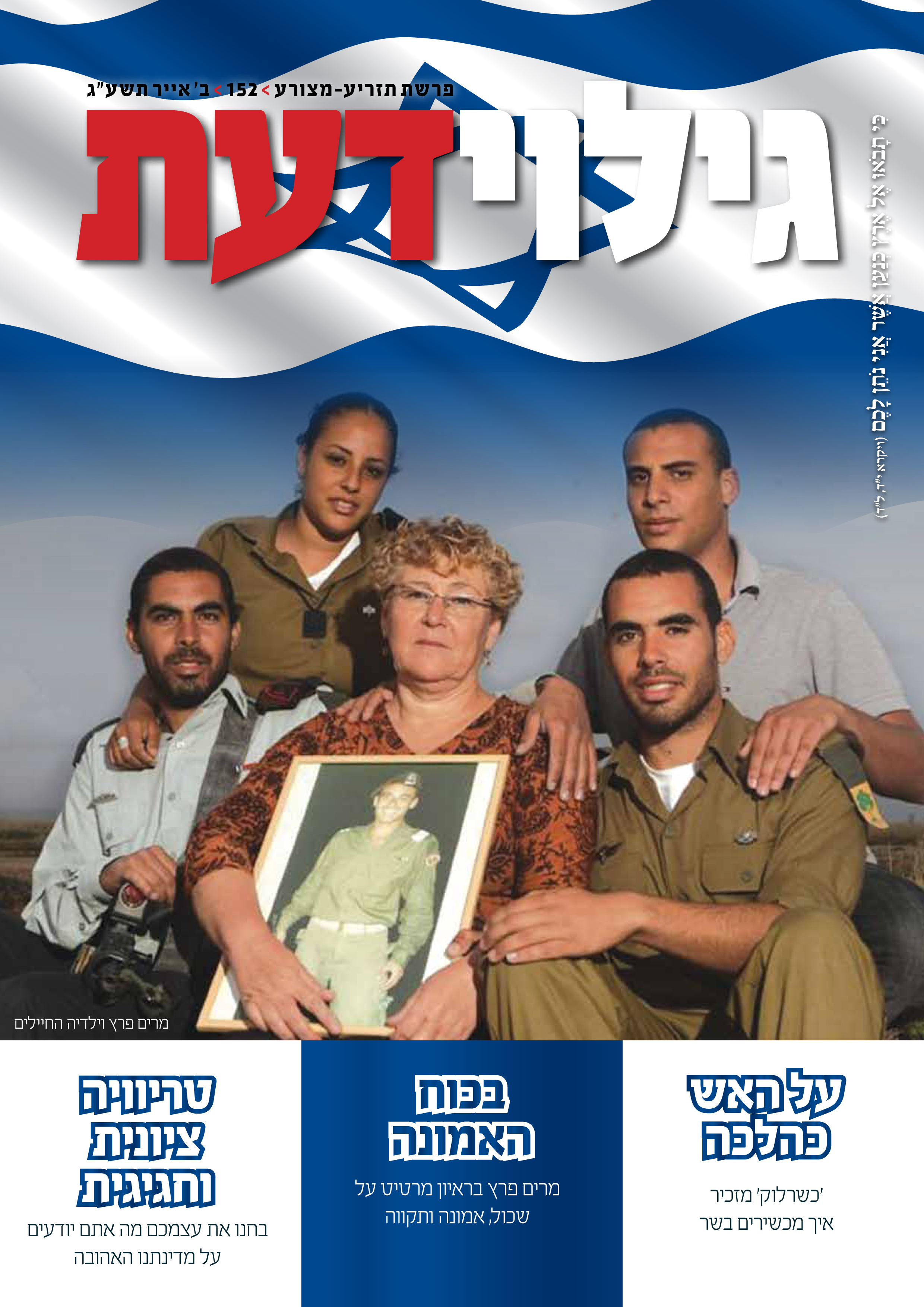 152_tazria-1