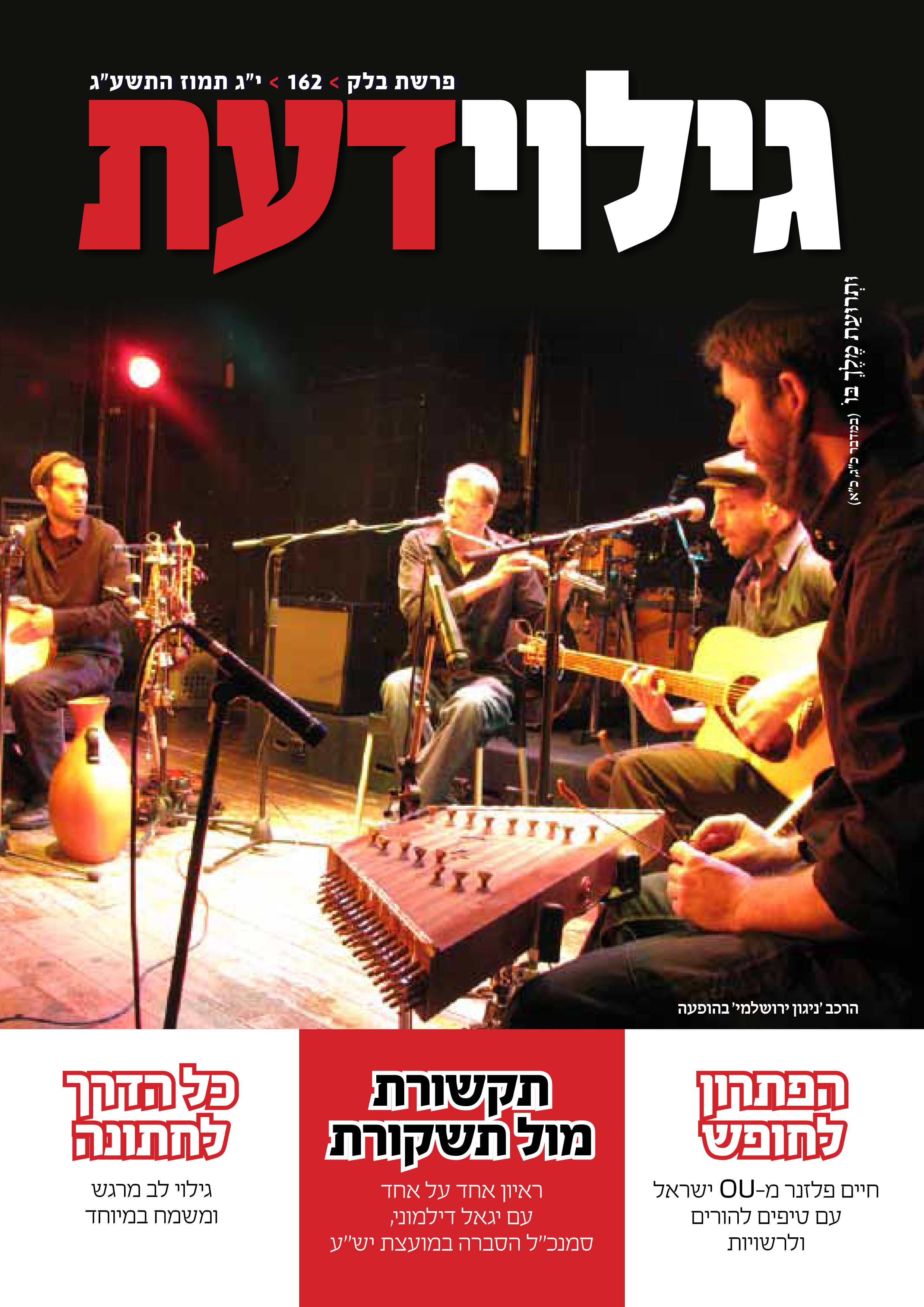 162_balak-1