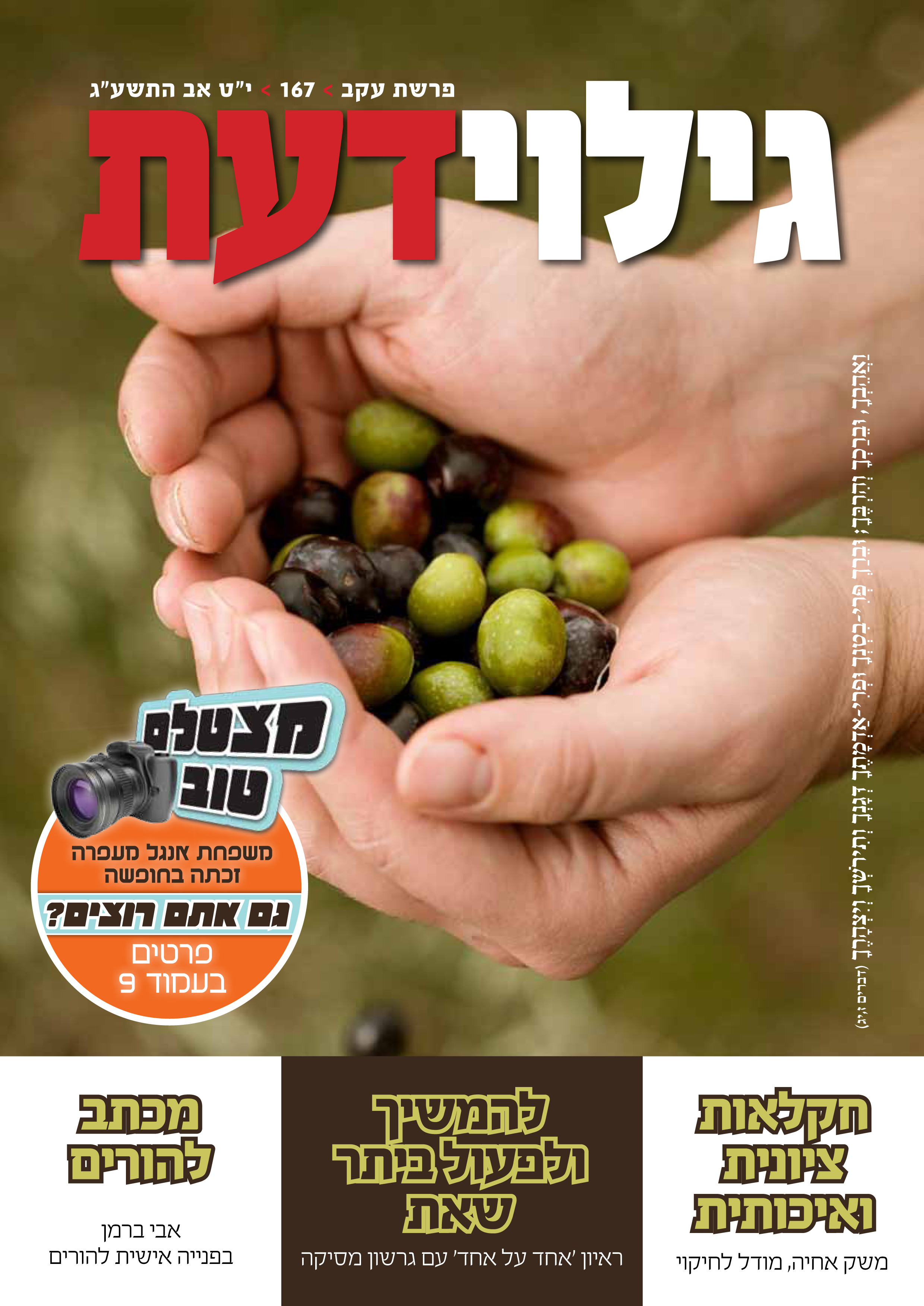 167-1