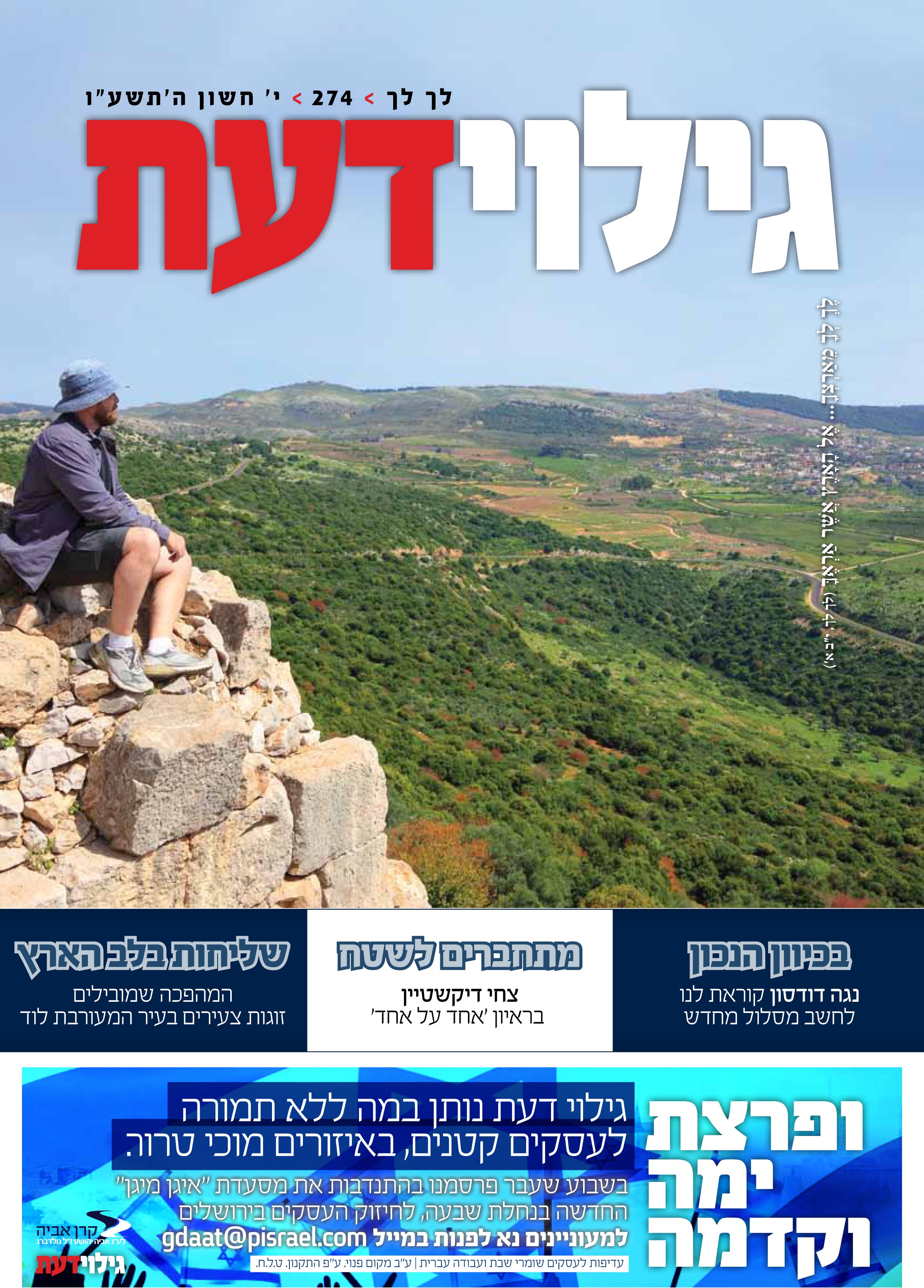 274_לשך-1