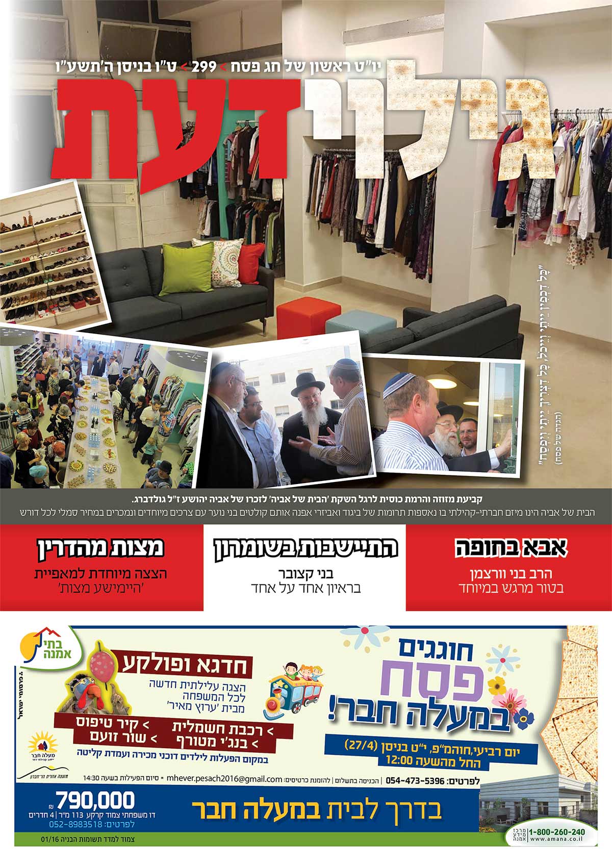 299_שער