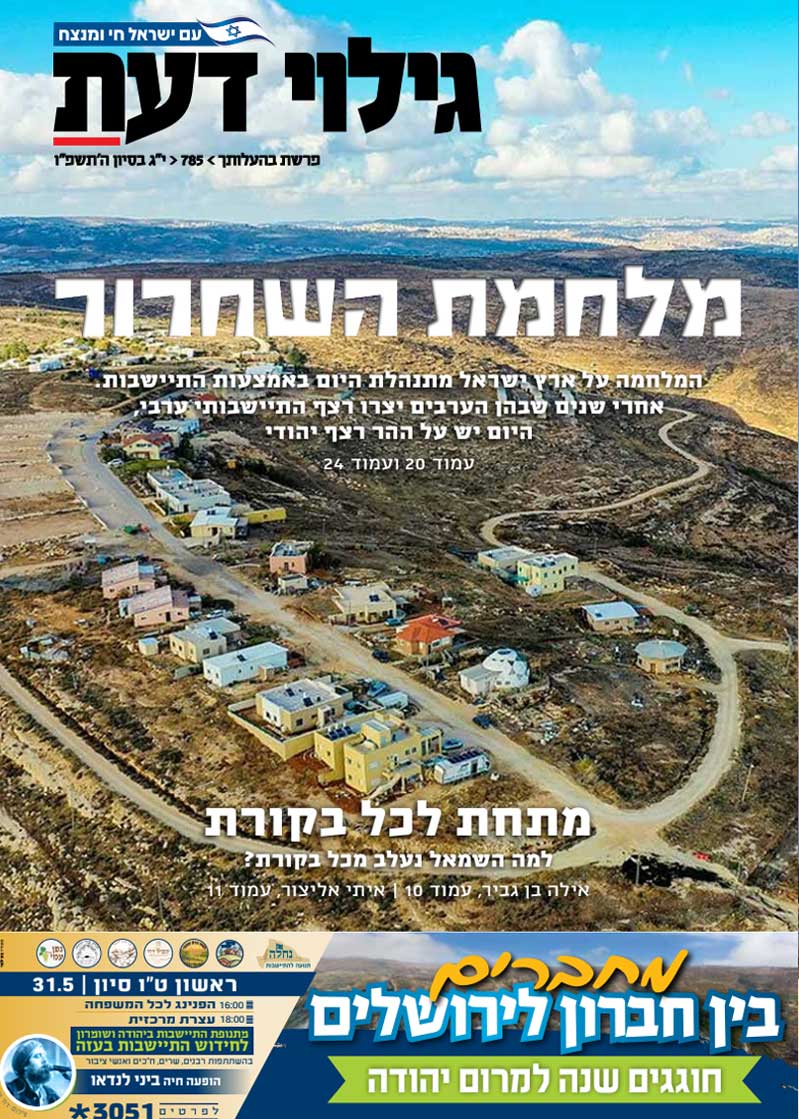 ישוב בשומרון
