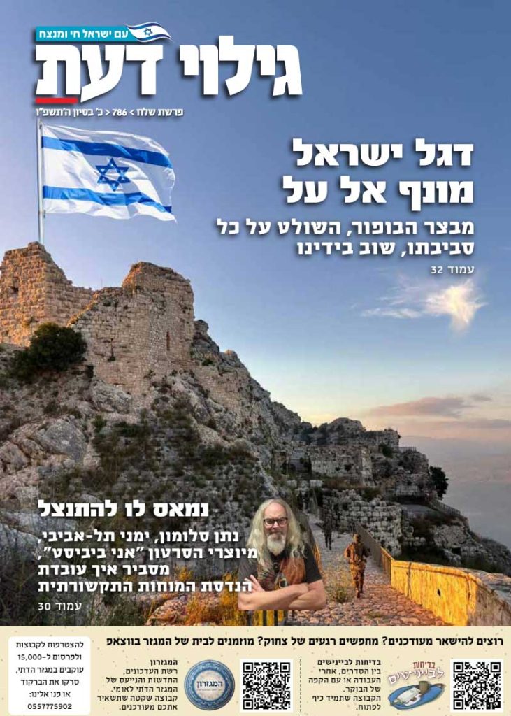 דגל ישראל